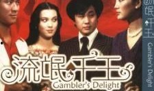 千王在线观看,揭秘网络赌博背后的惊心动魄