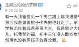 最新八卦爆料校园事件是真的吗,最新八卦爆料是否属实？