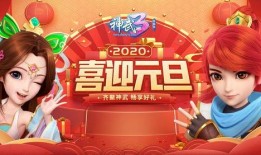 新年福利爆料视频,视频爆料带你抢先看